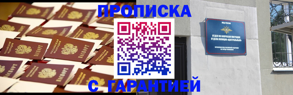 временная регистрация законно в Югорске